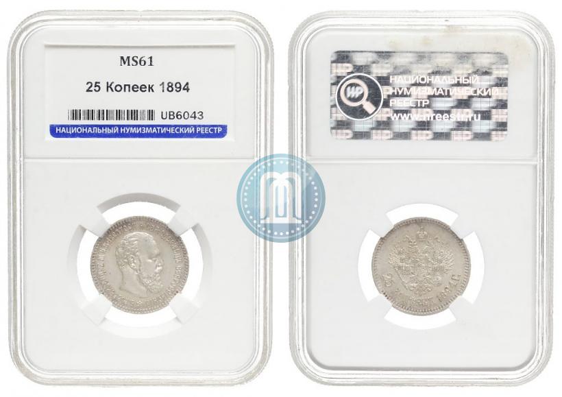 Picture 25 kopecks 1894 year (АГ) 