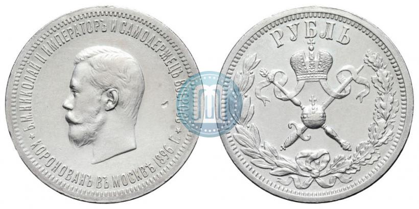 Picture 1 rouble 1896 year (АГ) "On the coronation of the Emperor Nicholas II"