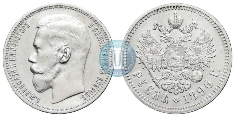 Picture 1 rouble 1896 year (*) 
