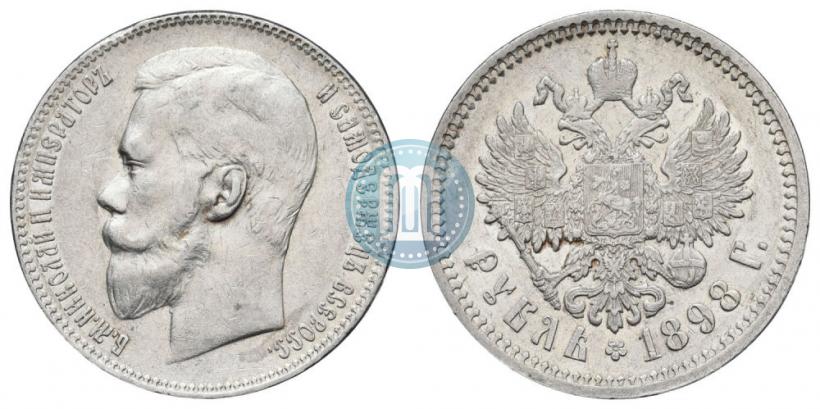 Picture 1 rouble 1898 year (АГ) 