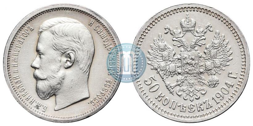Фото 50 копеек 1904 года (АР) 