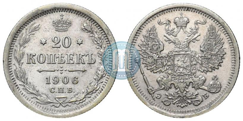 Picture 20 kopecks 1906 year СПБ-ЭБ 