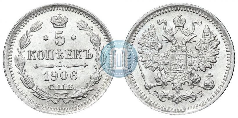 Picture 5 kopecks 1906 year СПБ-ЭБ 