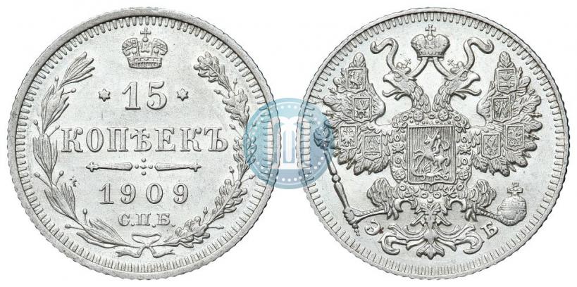 Фото 15 копеек 1909 года СПБ-ЭБ 