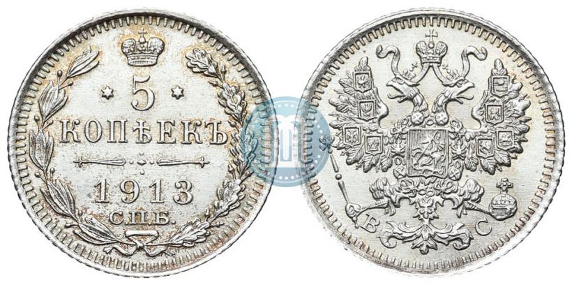 Picture 5 kopecks 1913 year СПБ-ВС 