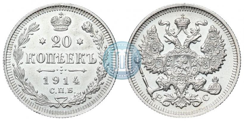 Picture 20 kopecks 1914 year СПБ-ВС 