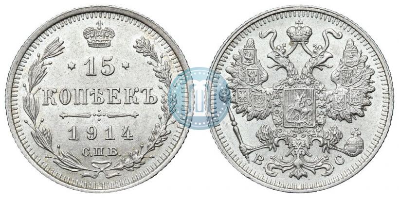 Picture 15 kopecks 1914 year СПБ-ВС 