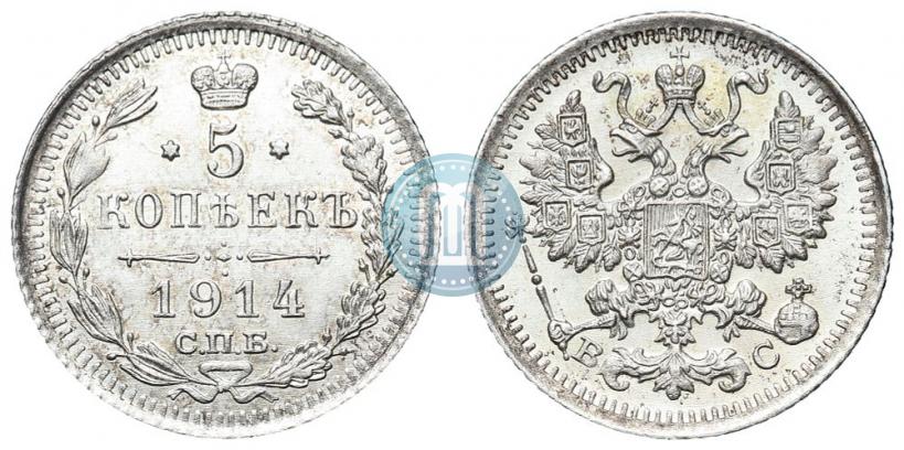Picture 5 kopecks 1914 year СПБ-ВС 