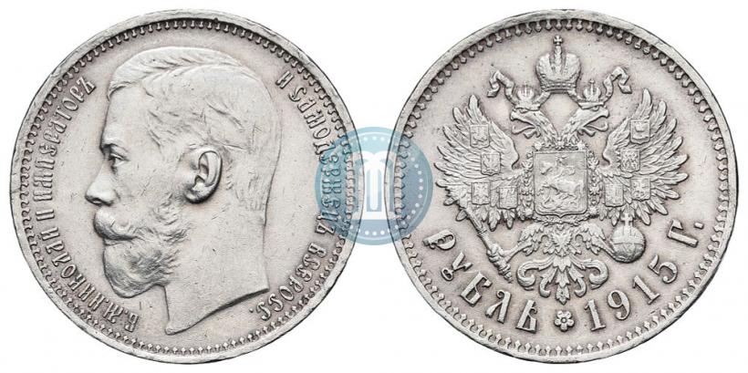 Фото 1 рубль 1915 года (ВС) 
