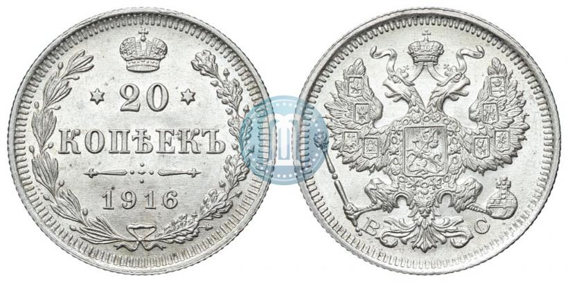 Picture 20 kopecks 1916 year ВС 