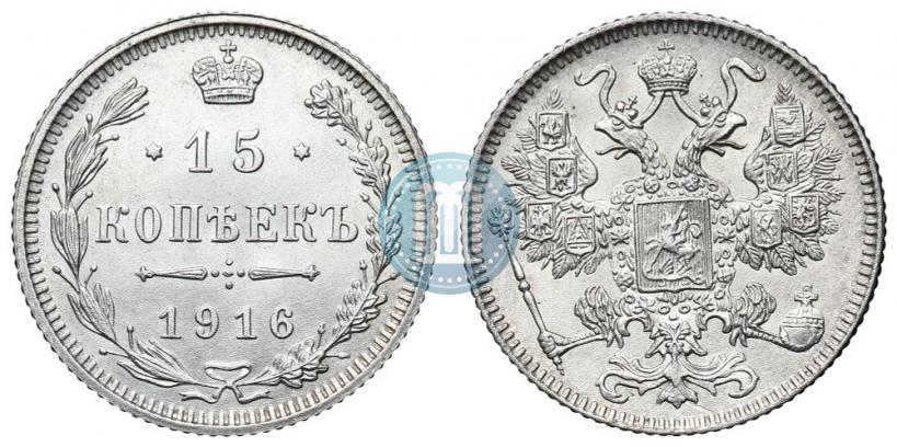 Picture 15 kopecks 1916 year  