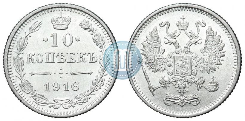 Picture 10 kopecks 1916 year  