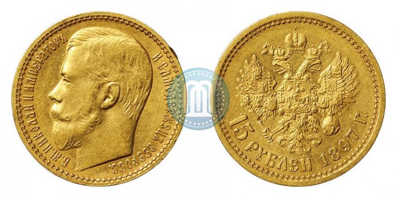 Picture 15 roubles 1897 year (АГ) 