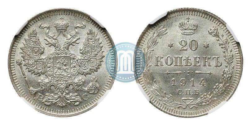 Picture 20 kopecks 1914 year СПБ-ВС 