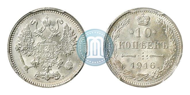 Picture 10 kopecks 1916 year  