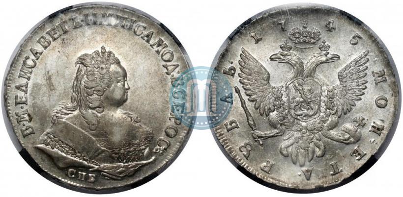 Фото 1 рубль 1745 года СПБ 