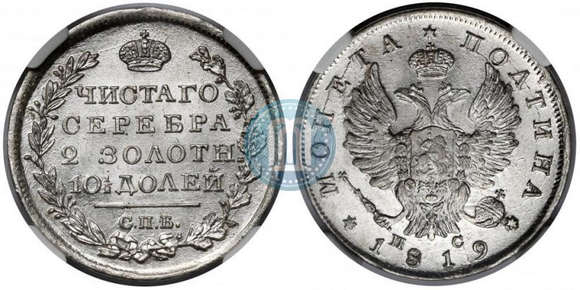 Picture Poltina 1819 year СПБ-ПС 