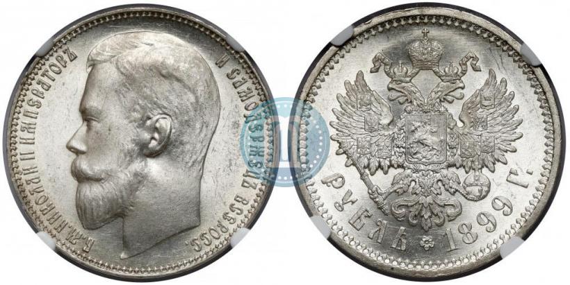 Picture 1 rouble 1899 year (ЭБ) 