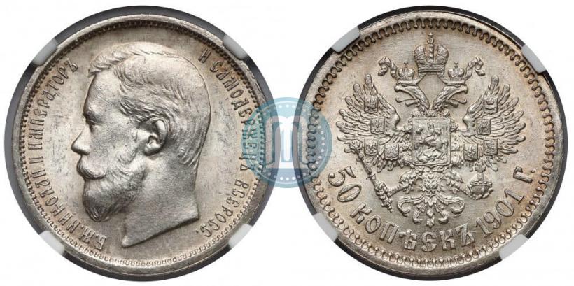 Фото 50 копеек 1901 года (ФЗ) 