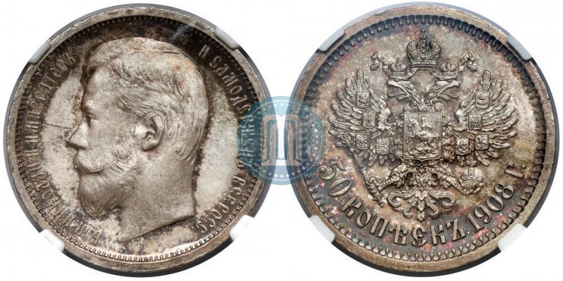 Picture 50 kopecks 1908 year (ЭБ) 