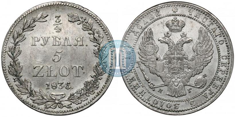 Picture 3/4 roubles - 5 złotych 1836 year НГ 