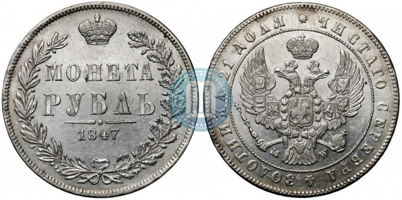 Picture 1 rouble 1847 year MW 