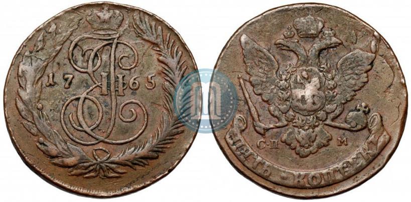 Фото 5 копеек 1765 года СПМ 
