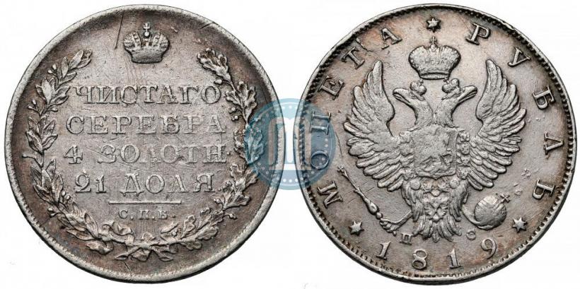 Picture 1 rouble 1819 year СПБ-ПС 