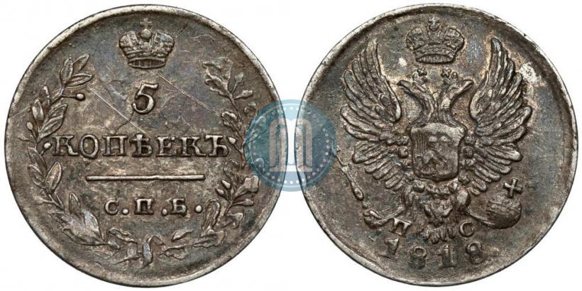 Picture 5 kopecks 1818 year СПБ-ПС 
