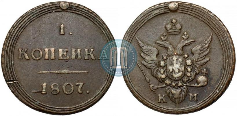Picture 1 kopeck 1807 year КМ 