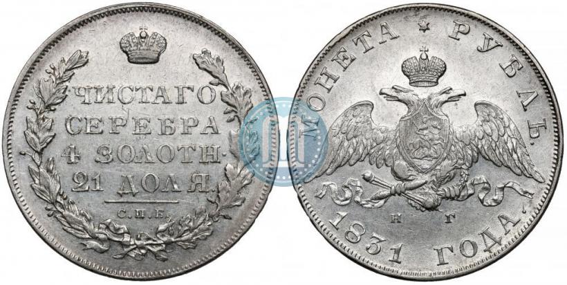 Picture 1 rouble 1831 year СПБ-НГ 