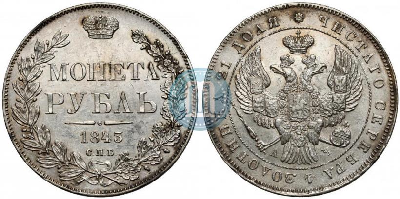 Picture 1 rouble 1843 year СПБ-АЧ 