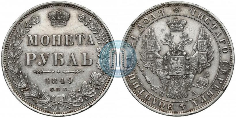 Picture 1 rouble 1849 year СПБ-ПА 