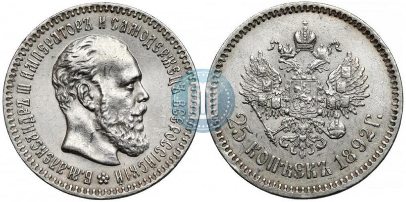 Picture 25 kopecks 1892 year (АГ) 
