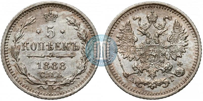 Фото 5 копеек 1888 года СПБ-АГ 