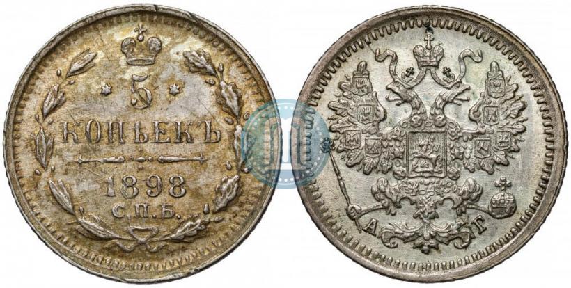 Фото 5 копеек 1898 года СПБ-АГ 