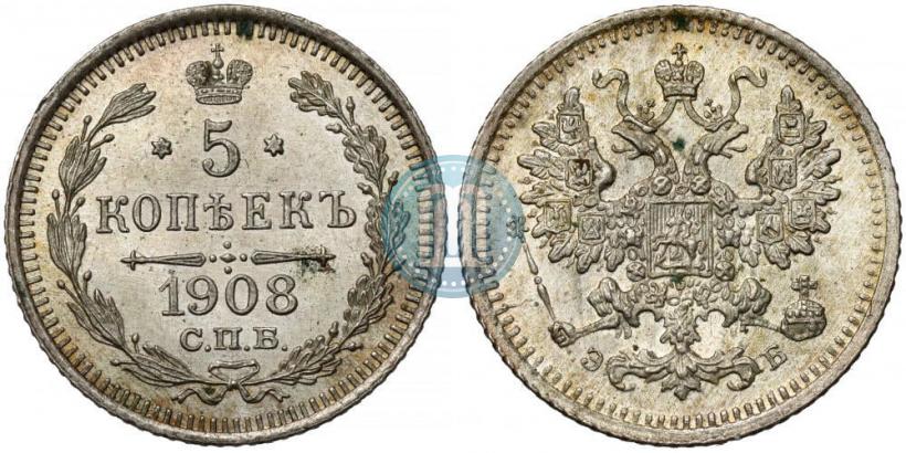 Picture 5 kopecks 1908 year СПБ-ЭБ 