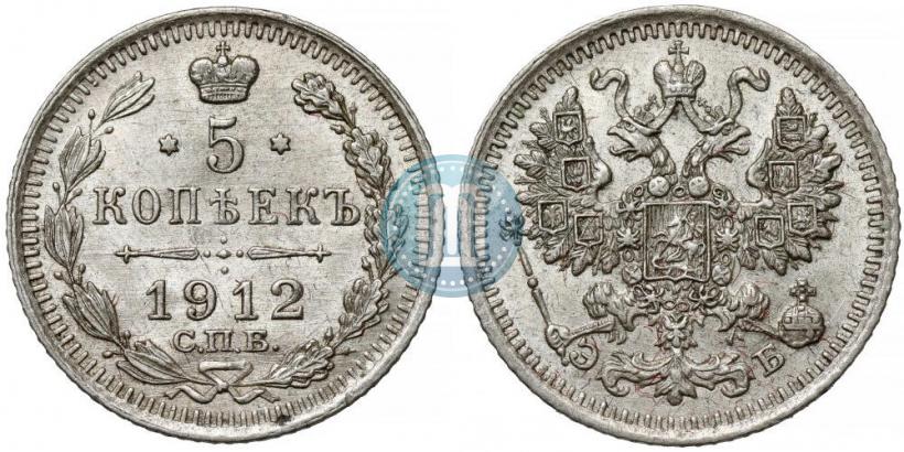 Picture 5 kopecks 1912 year СПБ-ЭБ 
