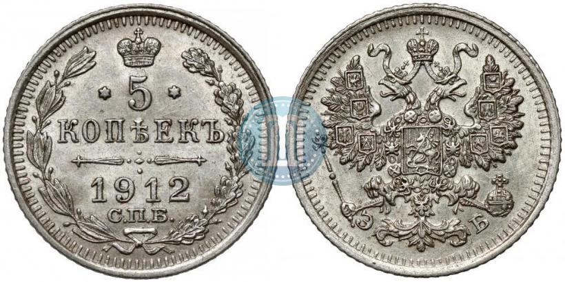 Picture 5 kopecks 1912 year СПБ-ЭБ 