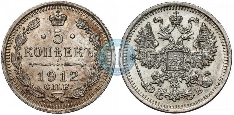 Picture 5 kopecks 1912 year СПБ-ЭБ 