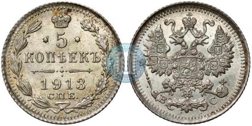 Picture 5 kopecks 1913 year СПБ-ВС 