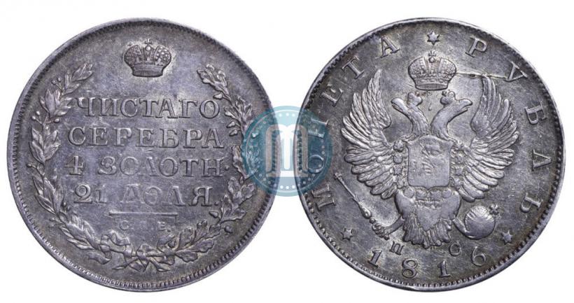 Picture 1 rouble 1816 year СПБ-ПС 