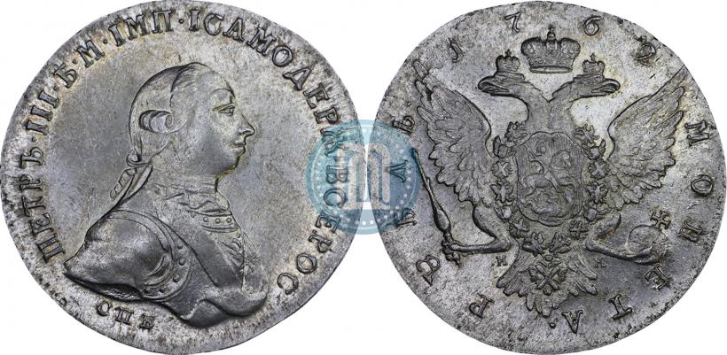 Picture 1 rouble 1762 year СПБ-НК 
