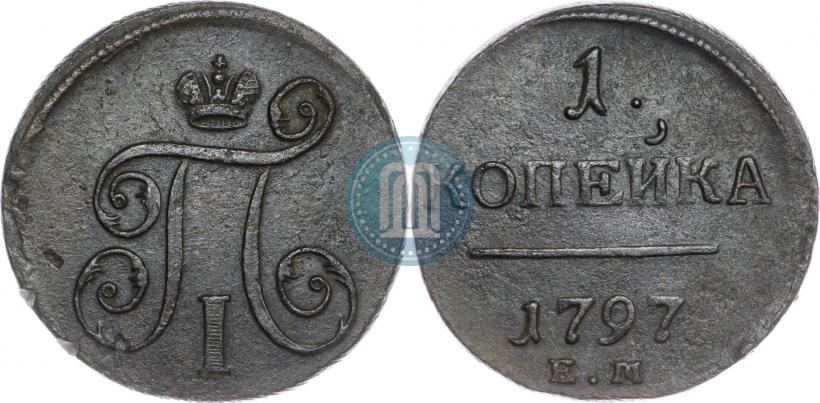 Фото 1 копейка 1797 года ЕМ 