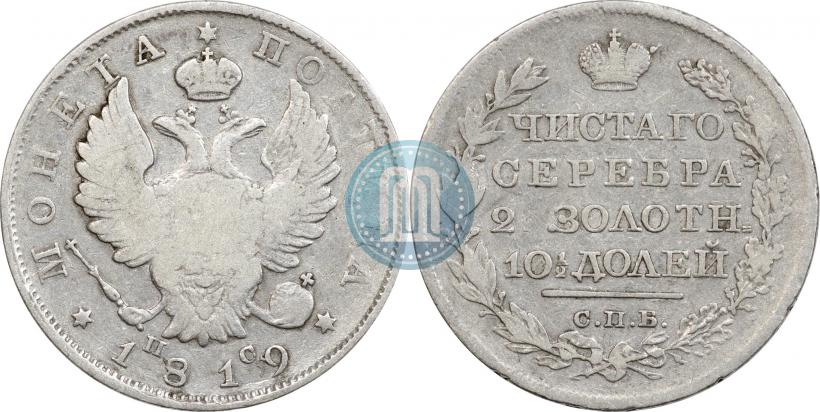 Фото Полтина 1819 года СПБ-ПС 