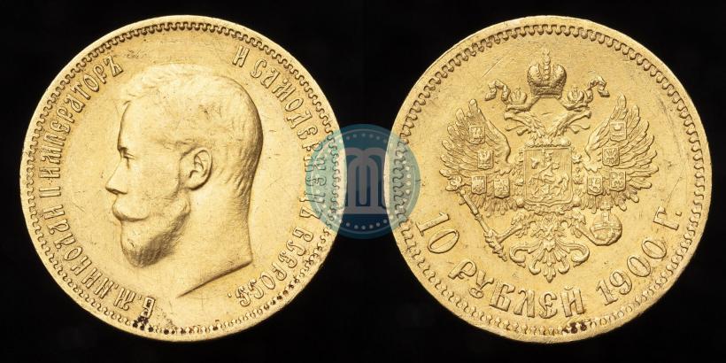 Picture 10 roubles 1900 year (ФЗ) 
