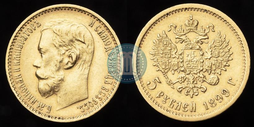 Picture 5 roubles 1899 year (ФЗ) 