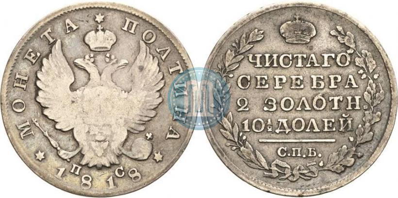 Picture Poltina 1818 year СПБ-ПС 