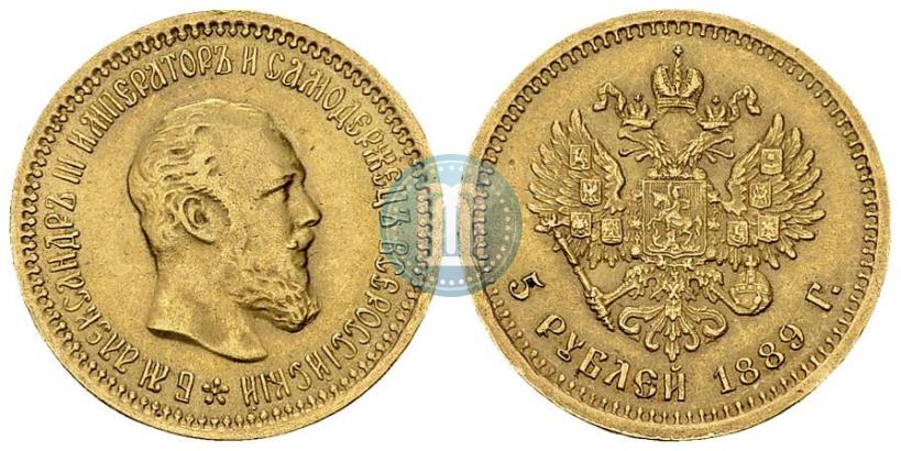 Picture 5 roubles 1889 year (АГ) 