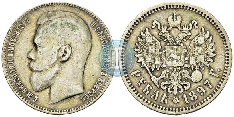 Фото 1 рубль 1897 года (**) 